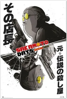Immagine prodotto di MB 80 - I giorni di Sakamoto - Poster 61x91,5 cm