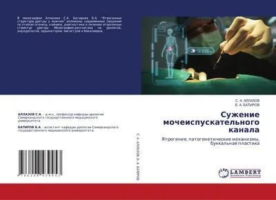 Produktbild von Suzhenie mocheispuskatel'nogo kanala