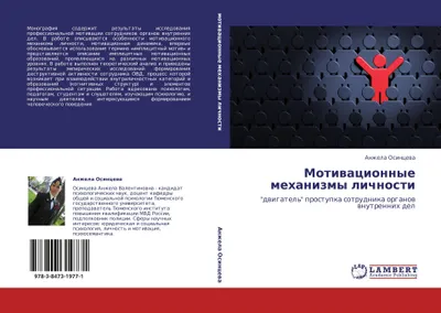 Produktbild von Motiwacionnye mehanizmy lichnosti