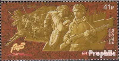 Produktbild von Briefmarken Russland 2018 Mi 2558 (kompl.Ausg.) postfrisch 2. Weltkrieg - Kaukasusschlacht