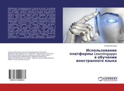 Produktbild von Ispol'zowanie platformy Learningapps w obuchenii inostrannogo qzyka