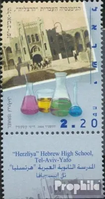 Produktbild von Briefmarken Israel 2004 Mi 1797 mit Tab (kompl.Ausg.) gestempelt Hebräische Herzliya