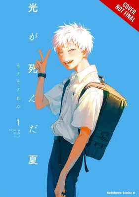 Zdjęcie produktu dla The Summer Hikaru Died, Vol. 1