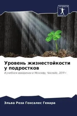 Produktbild von Urowen' zhiznestojkosti u podrostkow