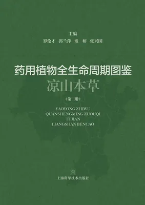 Produktbild von An Illustrated Guide to the Whole Life Cycle of Medicinal Plants