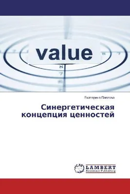 Produktbild von Sinergeticheskaq koncepciq cennostej