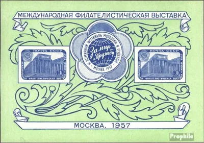 Produktbild von Briefmarken Sowjetunion 1957 Mi Block21 (kompl.Ausg.) postfrisch Internat. Briefmarkenausstellung