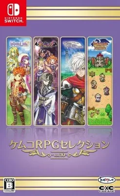 Image de Kemco RPG-Auswahl Vol. 10