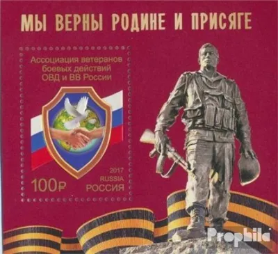 Produktbild von Briefmarken Russland 2017 Mi Block242I (kompl.Ausg.) postfrisch Russischer Veteranenverband