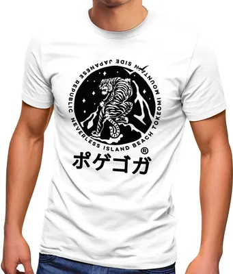 Produktbild von Herren T-Shirt Tiger Japan asiatische Schriftzeichen Logo Mountain Fashion Streetstyle Neverless®  weiß L