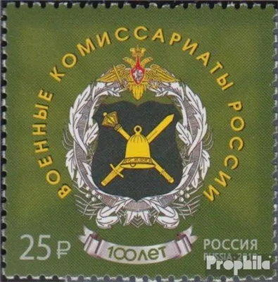 Produktbild von Briefmarken Russland 2018 Mi 2552 (kompl.Ausg.) postfrisch Militär