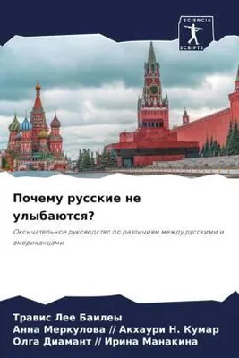Produktbild von Pochemu russkie ne ulybaütsq?