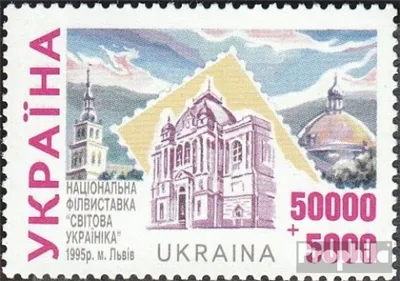Produktbild von Briefmarken Ukraine 1995 Mi 146 (kompl.Ausg.) postfrisch Briefmarkenausstellung