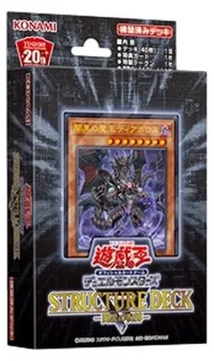 Zdjęcie produktu dla Yu-Gi-Oh! Structure Deck R: Curse of the Dark Japanese