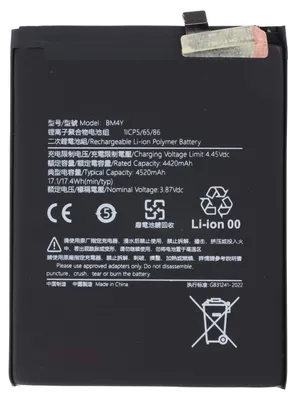 Productafbeelding van Originele Xiaomi Mi 11i / Poco F3 / Redmi K40 batterij, BM4Y, 4520 mAh, Li-Ion polymeer