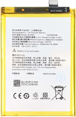 Zdjęcie produktu dla Avizar, akumulator litowo-polimerowy OPPO A74 BLP851 3,87 V 5000 mAh, żółty