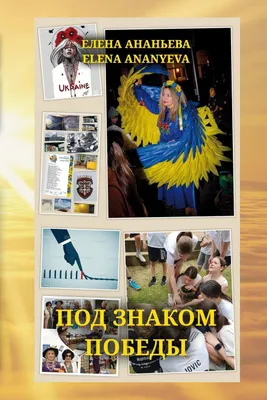 Produktbild von Pod znakom Pobedy