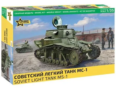 Obrázok produktu pre Ms-1 / 1:35