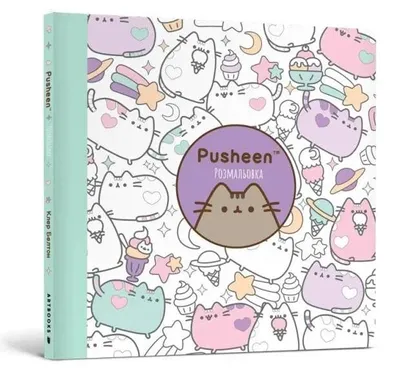Image de Kolorowanka Pusheen z ukraińskimi elementami - Claire Belton