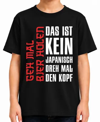 Imagen del producto de Esta no es una camiseta japonesa. Diseño: "Gira la cabeza", "Anime", "Otaku", "Borrasca", "Bebés", "Bebida alcohólica". Color: negro. Talla: 140