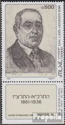 Produktbild von Briefmarken Israel 1985 Mi 1013 mit Tab (kompl.Ausg.) postfrisch Meir Dizengoff