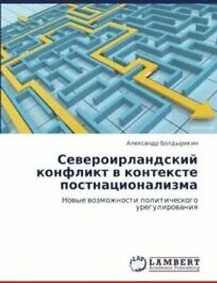 Produktbild von Der nordirische Konflikt im Kontext des Postnationalismus