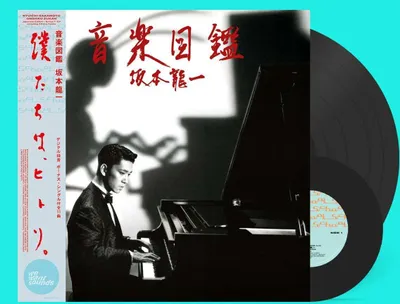Immagine prodotto di Ryuichi Sakamoto (1952-2023): Ryuichi Sakamoto (1952-2023): Ongaku Zukan (+ Bonus 7) - - (LP / O)
