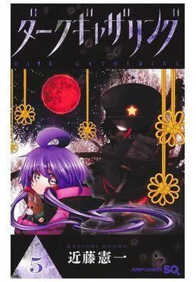 Produktbild von Dark Gathering 5