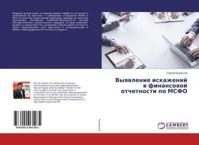 Produktbild von Vyqwlenie iskazhenij w finansowoj otchetnosti po MSFO