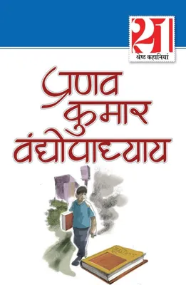 Produktbild von 21 Shreshth Kahaniyan