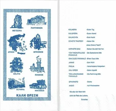 Produktbild von 250x Motivservietten "8 griechische Motive" 40x40cm 1/8 Falz 2-lagig