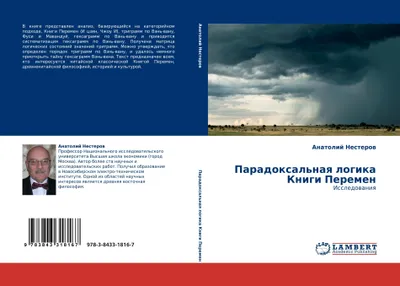 Produktbild von Paradoxal'naq logika Knigi Peremen