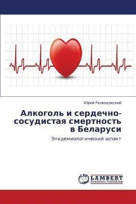 Produktbild von Alkohol und herz-Kreislauf-bedingte Todesfälle in Belarus