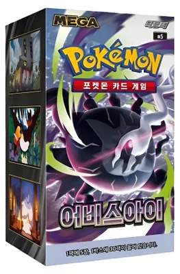 Produktbild von Pokémon Booster Box Abyss Eye Booster KOREAN