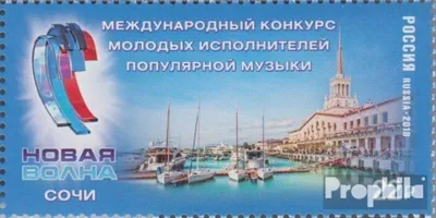 Produktbild von Briefmarken Russland 2018 Mi 2606 (kompl.Ausg.) postfrisch Musikwettbewerb