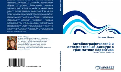 Produktbild von Awtobiograficheskij i awtofiktiwnyj diskurs w grammatike narratiwa