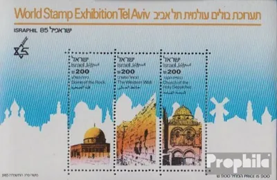 Produktbild von Briefmarken Israel 1985 Mi Block28 gestempelt Briefmarkenausstellung