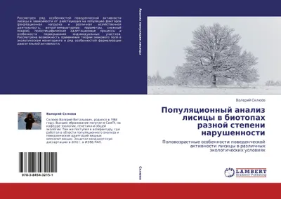 Produktbild von Populqcionnyj analiz lisicy w biotopah raznoj stepeni narushennosti