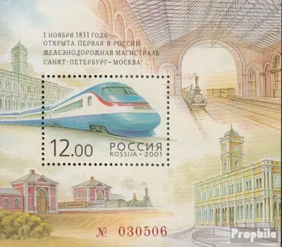 Produktbild von Briefmarken Russland 2001 Mi Block39 (kompl.Ausg.) postfrisch Eröffnung 1. Eisenbahnlinie