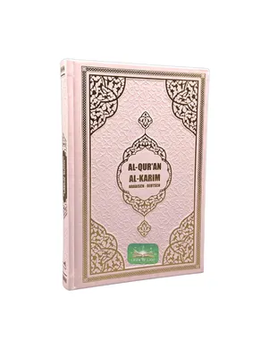 Produktbild von Der edle Koran, Quran - Arabisch-Deutsch, Frank Bubenheim, Pink - Gold, Hochwertig Rose