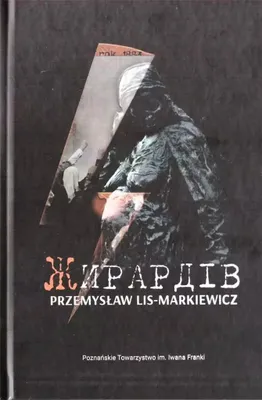 Zdjęcie produktu dla ISBN Żyrardów, Polski, Twarda okładka, 226 stron(y)