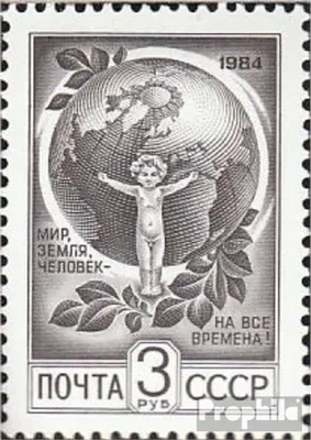 Produktbild von Briefmarken Sowjetunion 1984 Mi 5429II A v postfrisch Freimarken