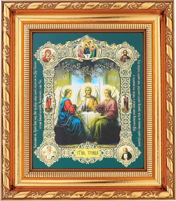 Produktbild von Die Heilige Dreifaltigkeit Ikone im Rahmen mit Glas 14x16cm christlich 11385