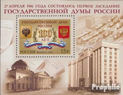 Produktbild von Briefmarken Russland 2006 Mi Block88 (kompl.Ausg.) postfrisch Russisches Parlament