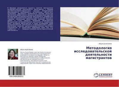 Immagine prodotto di Metodologia dell'attività di ricerca degli specializzandi
