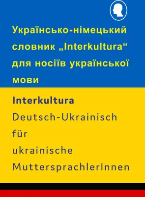 Produktbild von Interkultura Wörterbuch-Ukrainisch-Deutsch für ukrainische MuttersprachlerInnen