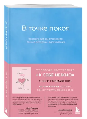 Produktbild von V tochke pokoja. Workbook