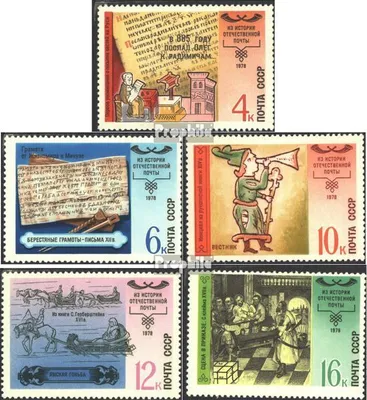 Produktbild von Briefmarken Sowjetunion 1978 Mi 4797-4801 (kompl.Ausg.) gestempelt Geschichte des Postwesens