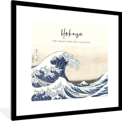 Produktbild von MuchoWow® Gerahmtes Poster Die große Welle von Kanagawa - Katsushika Hokusai - Japanische Kunst 40x40 cm - Poster mit Schwarzem Bilderrahmen Wandposter Rahmen Foto Bilder - Poster - Plakat im Rahmen