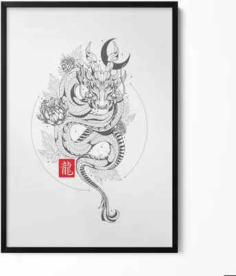 Produktbild von Illustration eines chinesischen Drachens– Wandbild mit Rahmen – Gerahmtes Bild  – Wanddekoration – 70x100 cm –  Schwarz Rahmen